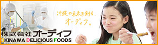 株式会社オーディフ採用情報