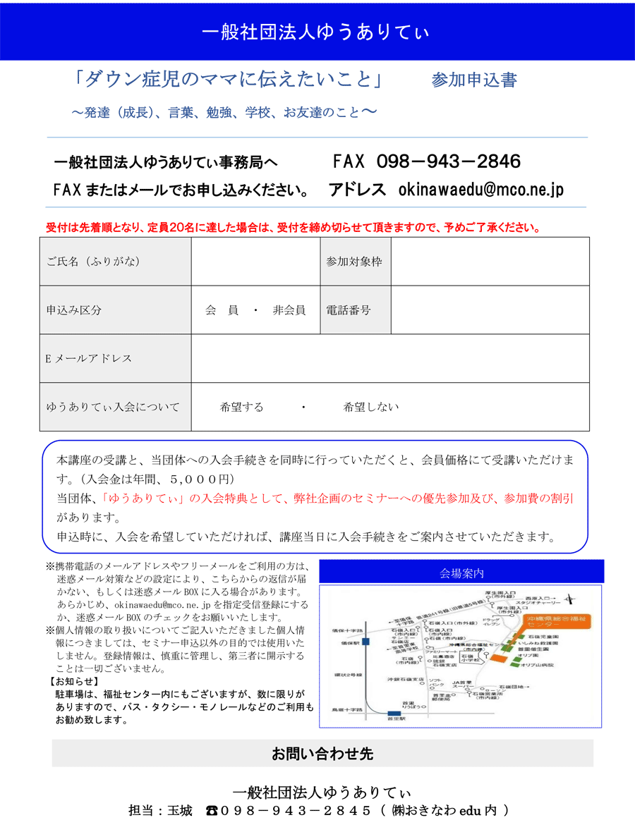 八尾市のことば教室warauta 馬場とみえ Comugico