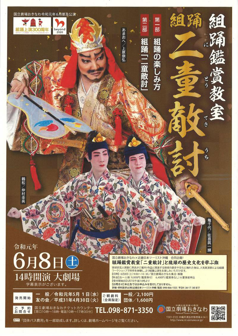 敵討