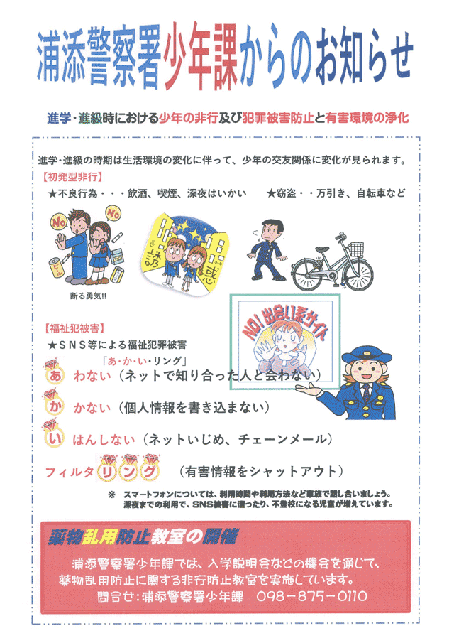不良交友