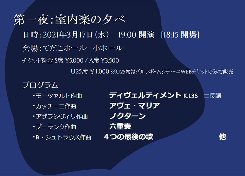 ドリーム オーケストラ 音楽集団 グルッポ ムジチーニ がやって来る 浦添の地域密着型ポータルサイト ビジネス モール うらそえ