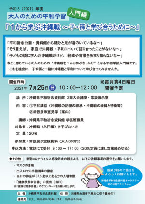 和食 割烹 浦添の地域密着型ポータルサイト ビジネス モール うらそえ