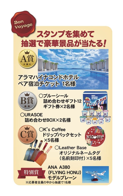浦添市内飲食スタンプラリー 食べて 周って 旅気分 ま さんパスポートin浦添 2021年09月18日 土 11月28日 日 浦添の地域密着型ポータルサイト ビジネス モール うらそえ