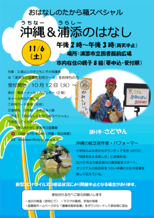 和食 割烹 浦添の地域密着型ポータルサイト ビジネス モール うらそえ