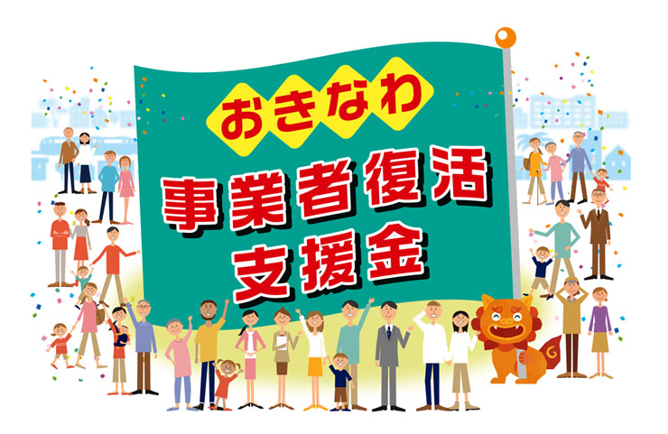 浦添市地域総合ポータルサイト ビジネス モール うらそえ 浦添