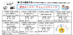 和食 割烹 浦添の地域密着型ポータルサイト ビジネス モール うらそえ