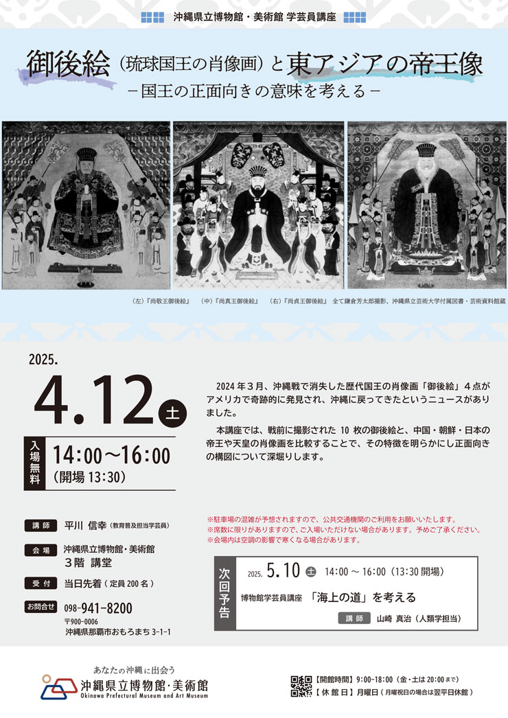 和食・割烹 | 浦添の地域密着型ポータルサイト「ビジネス・モール うら ..., 画像サイズ:740x1046